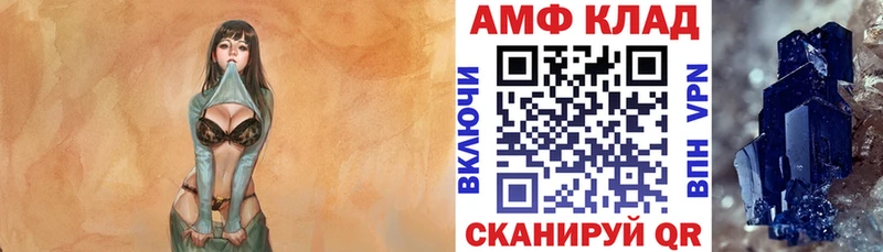 блэк спрут онион  где продают   Стерлитамак  Amphetamine VHQ 