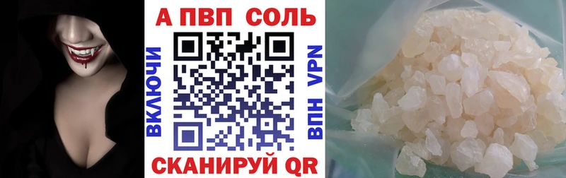 купить наркотик  Стерлитамак  А ПВП СК 