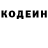 Кодеиновый сироп Lean напиток Lean (лин) Mari Rodriguez